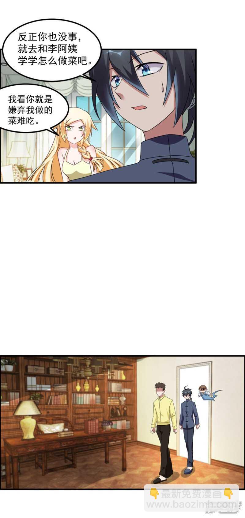 第40话 我学过看相-第43话