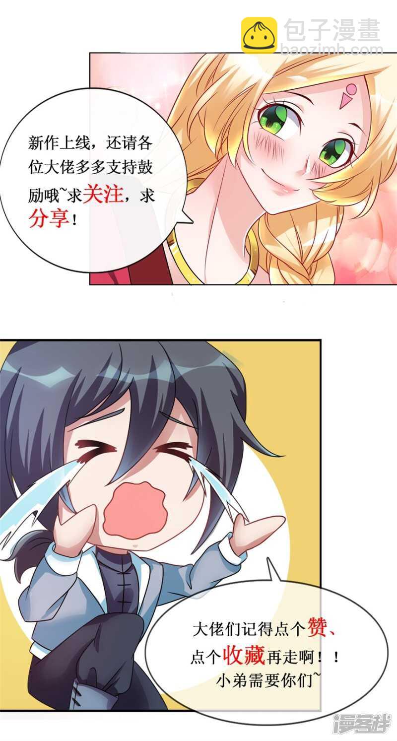 第40话 我学过看相-第43话