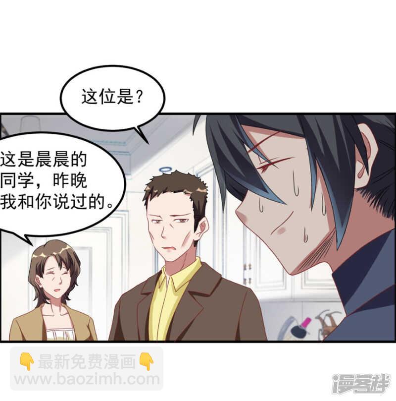 第40话 我学过看相-第43话