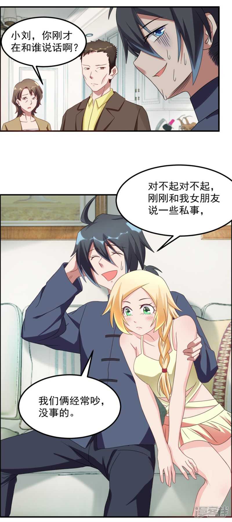 第40话 我学过看相-第43话