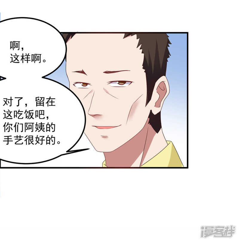 第40话 我学过看相-第43话