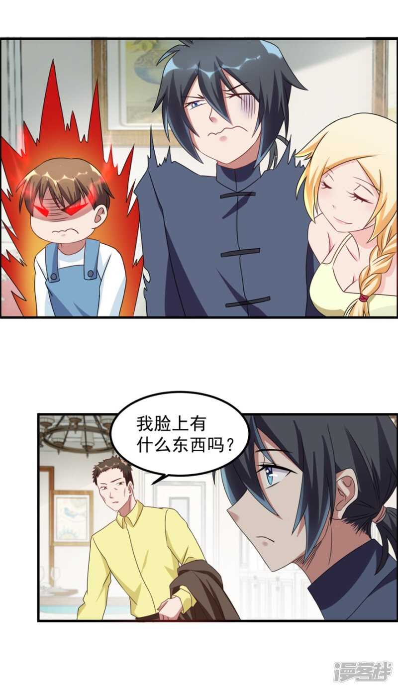 第40话 我学过看相-第43话