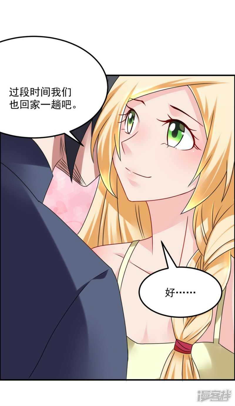 第42话 鬼口爆炸-第45话