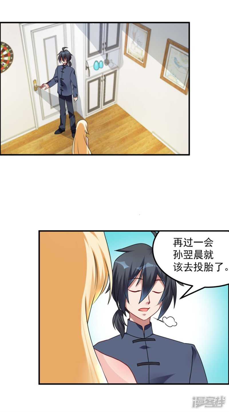 第42话 鬼口爆炸-第45话