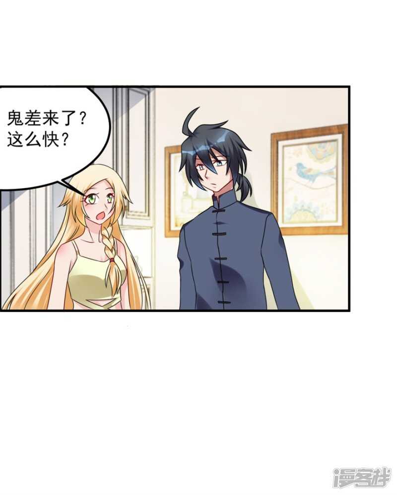 第42话 鬼口爆炸-第45话