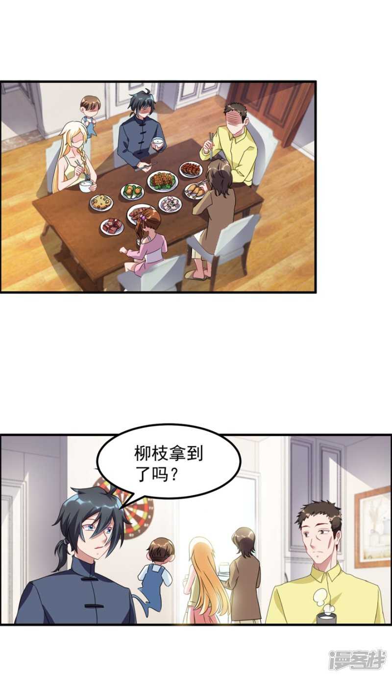 第42话 鬼口爆炸-第45话