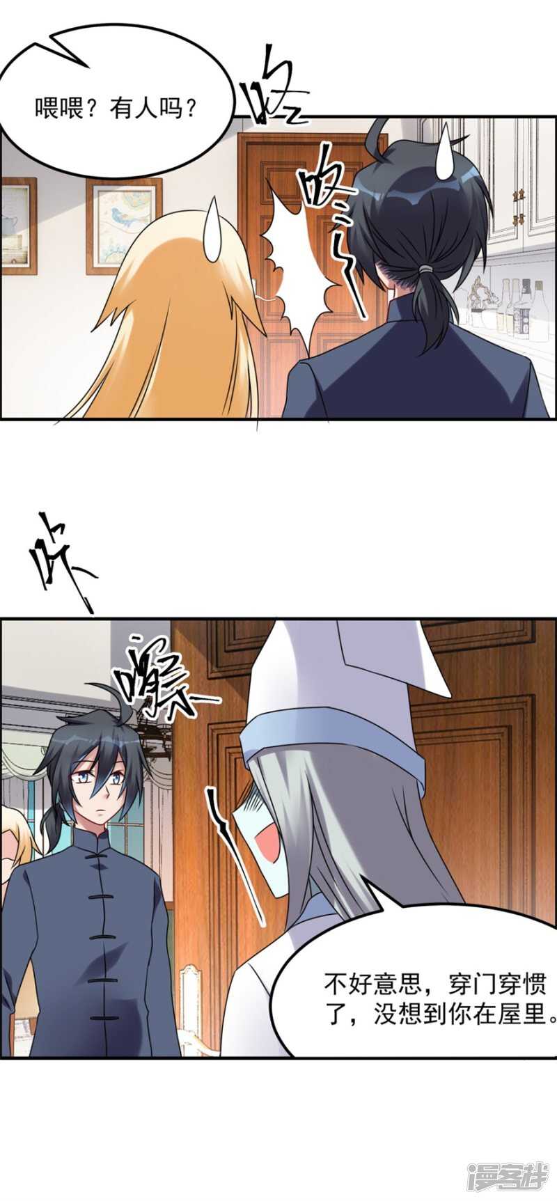 第42话 鬼口爆炸-第45话