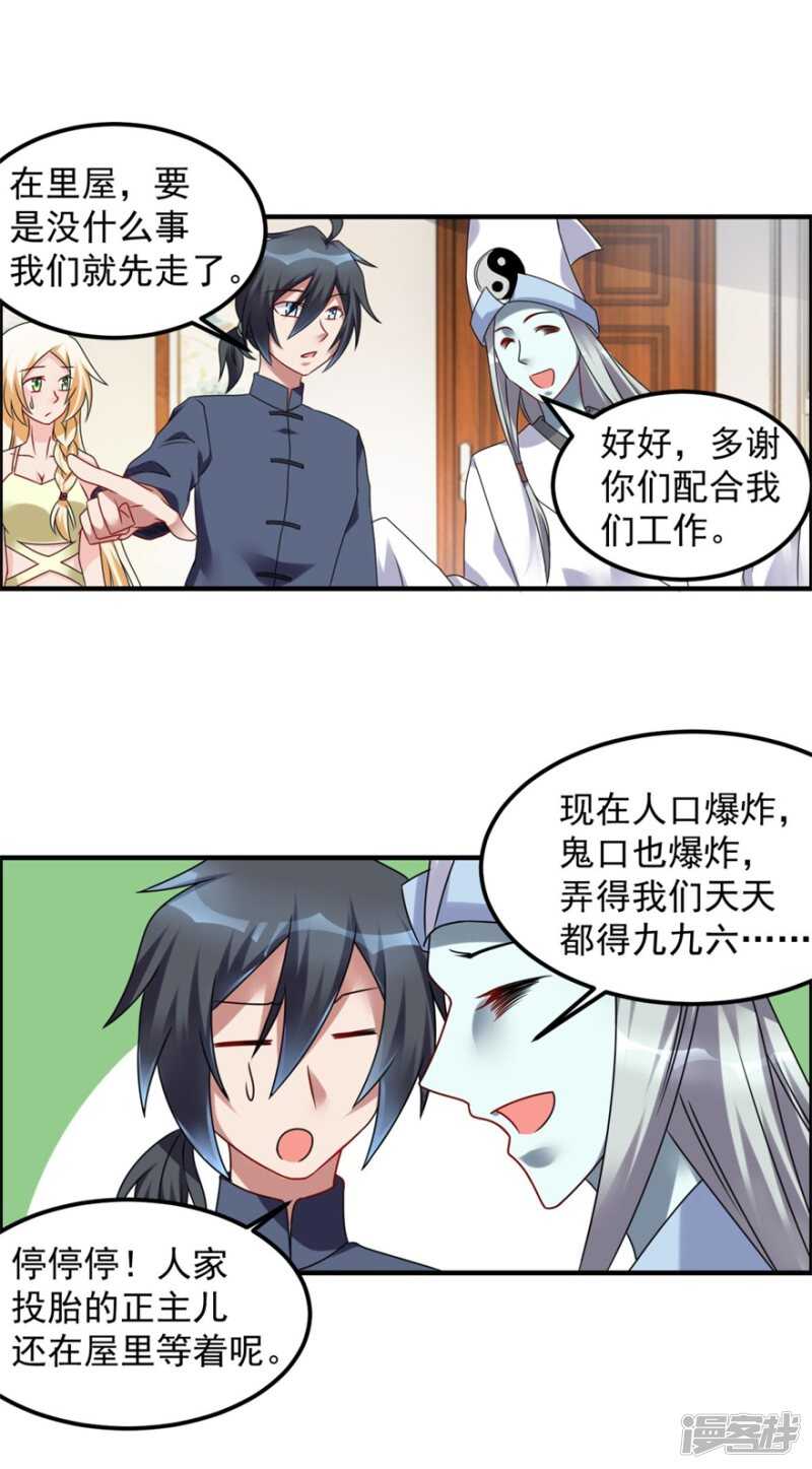 第42话 鬼口爆炸-第45话