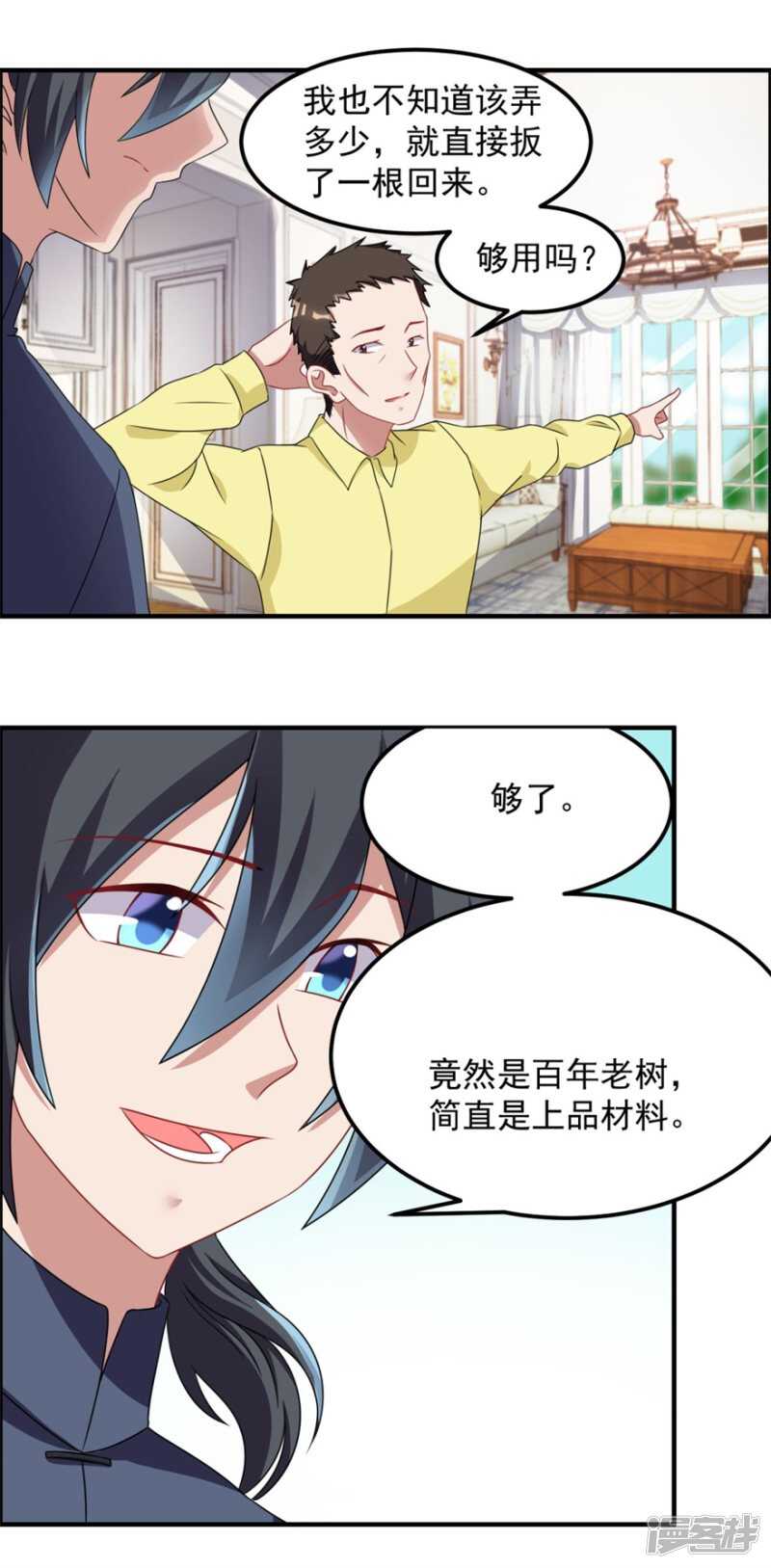 第42话 鬼口爆炸-第45话