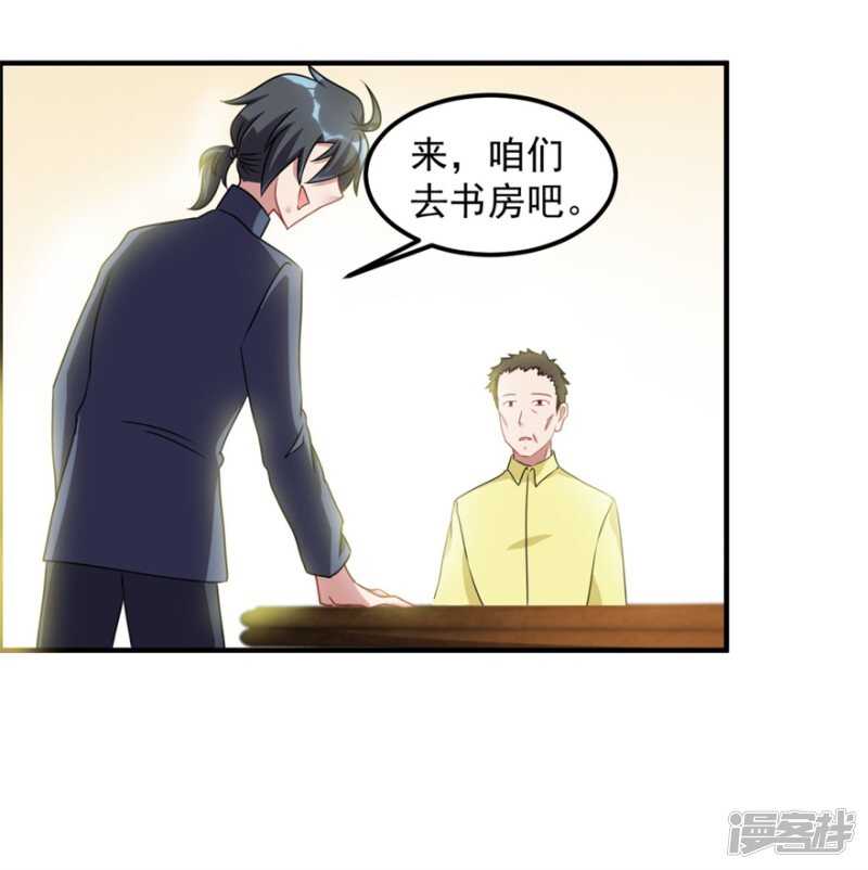 第42话 鬼口爆炸-第45话