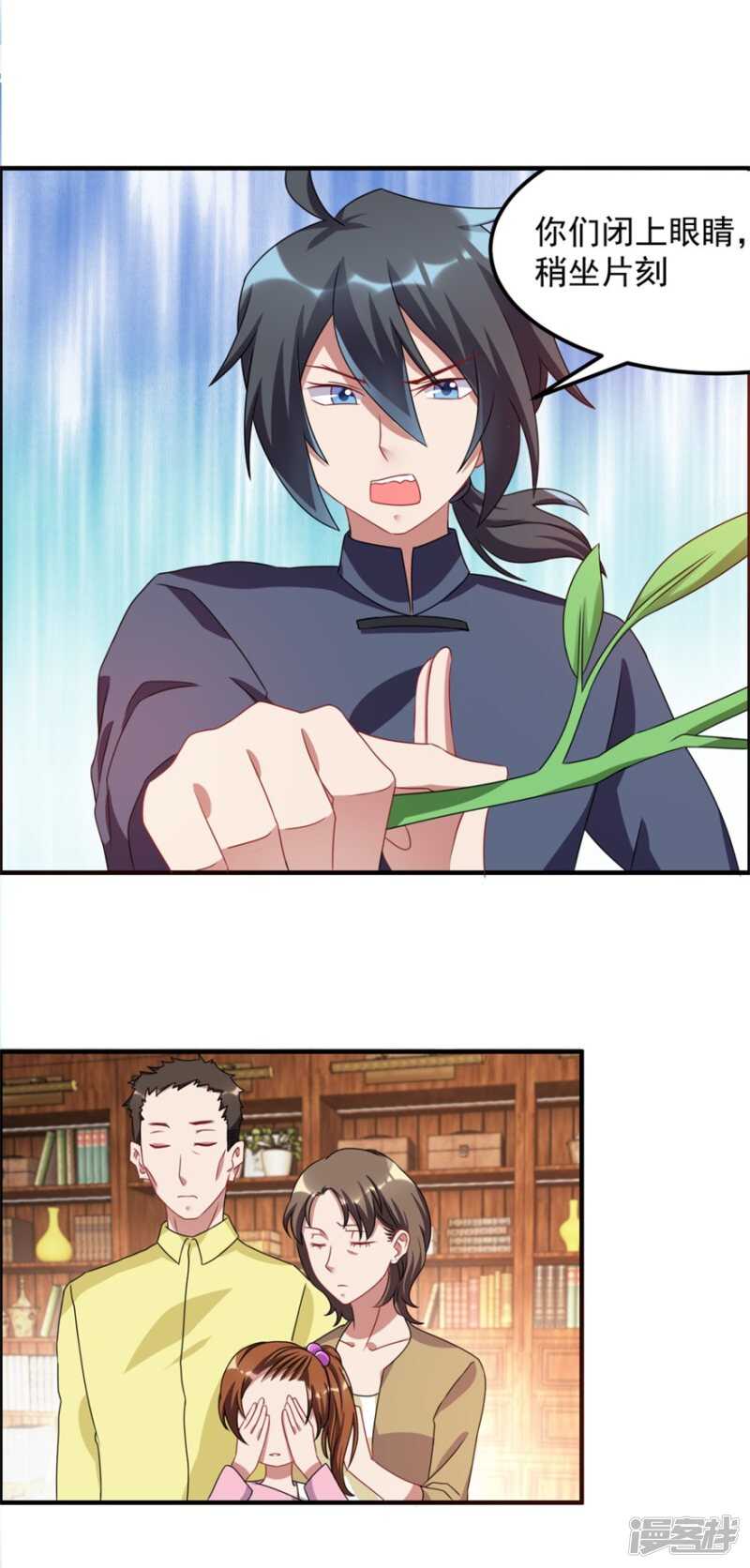 第42话 鬼口爆炸-第45话