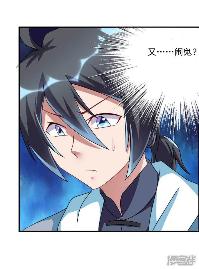 第44话 积德行善，怨消仇散-第47话