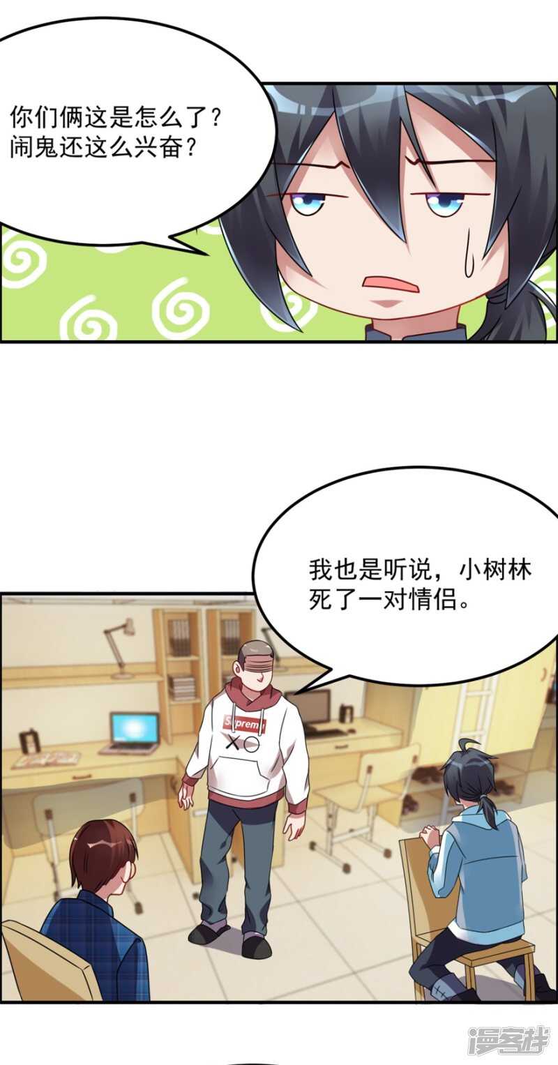 第44话 积德行善，怨消仇散-第47话