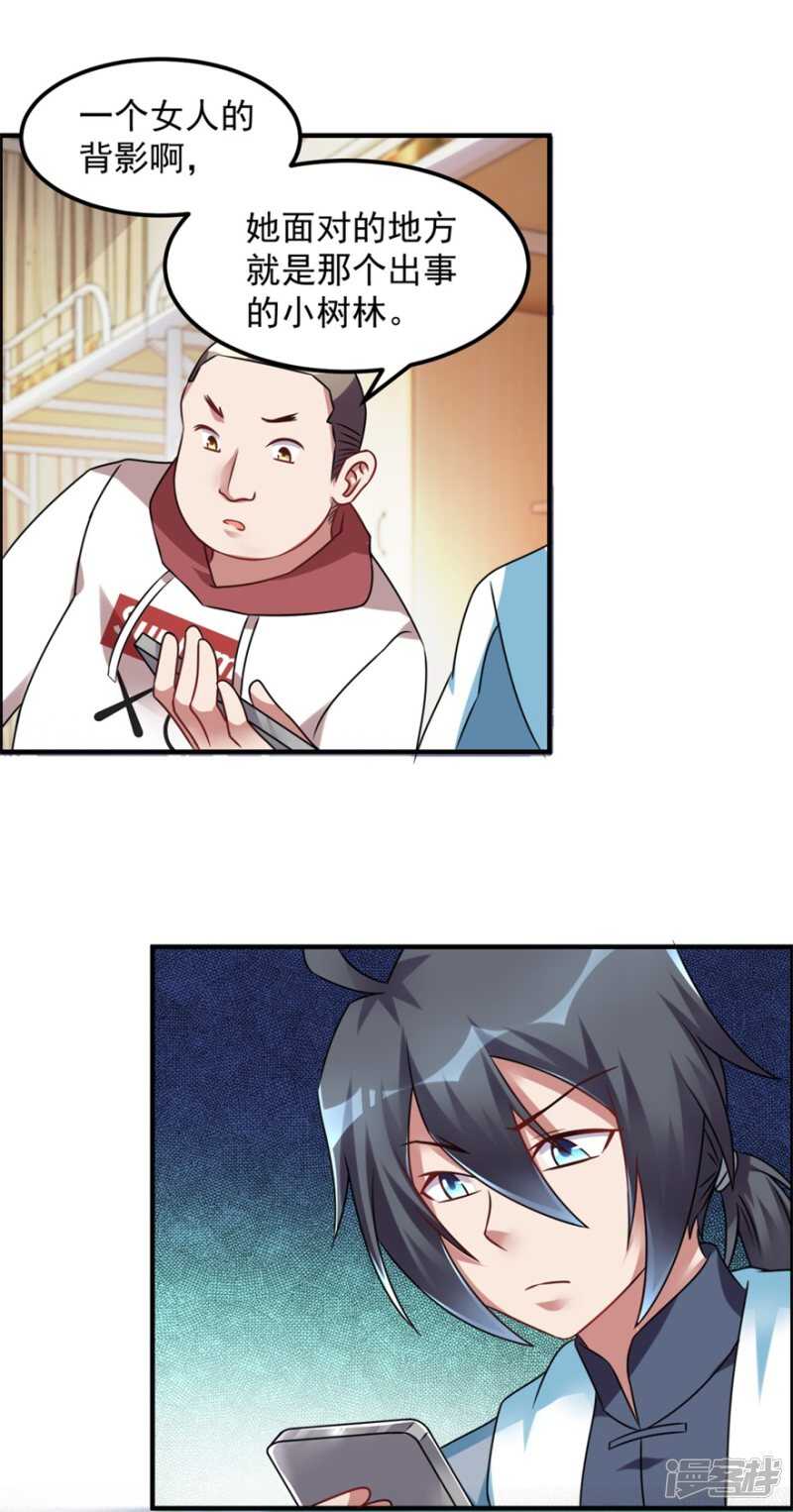 第44话 积德行善，怨消仇散-第47话