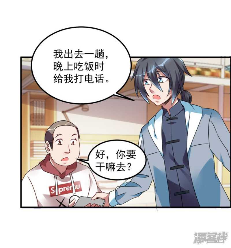 第44话 积德行善，怨消仇散-第47话