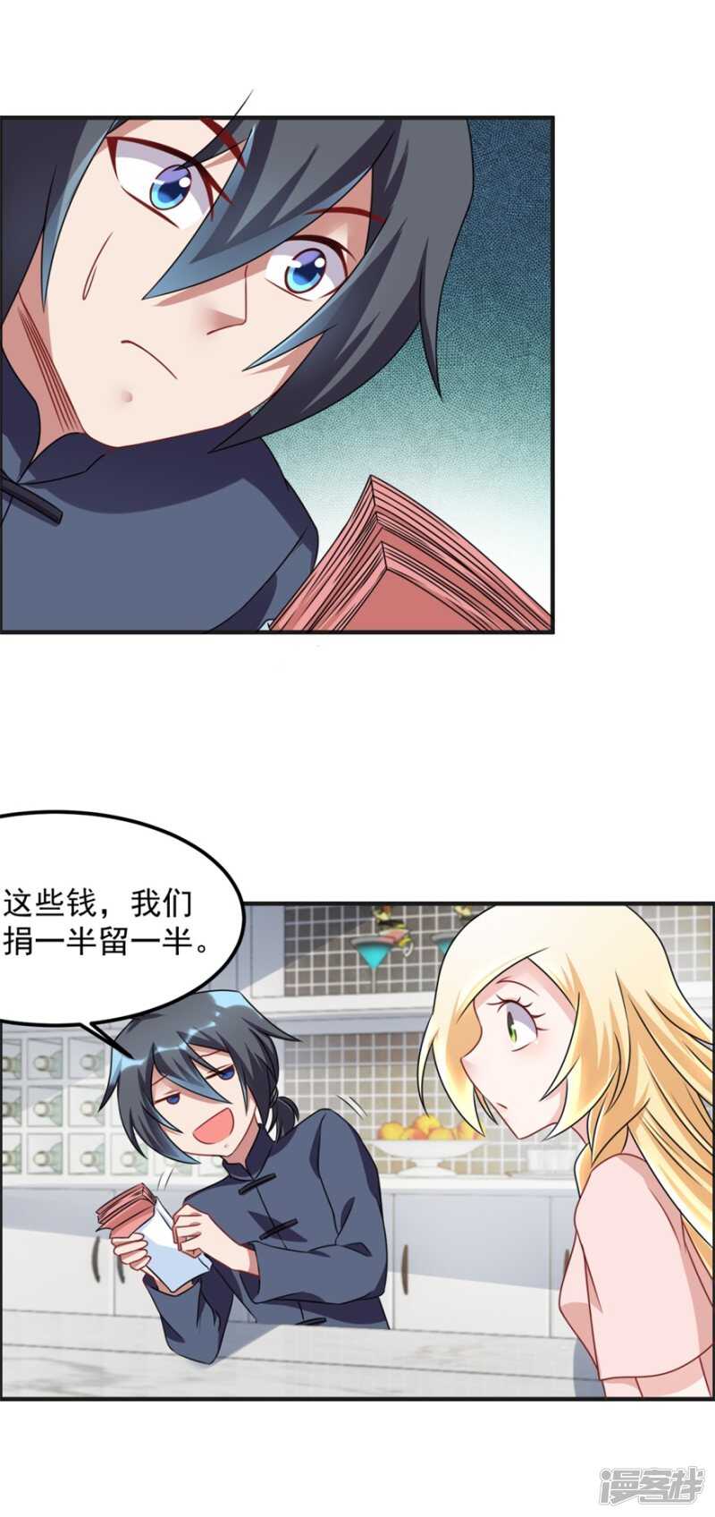 第44话 积德行善，怨消仇散-第47话