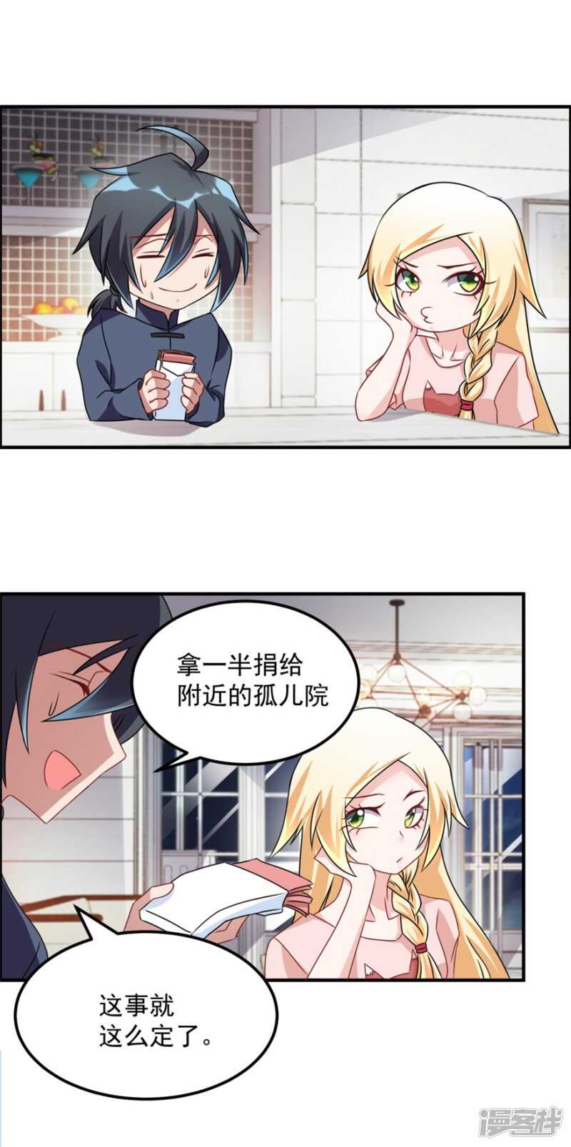 第44话 积德行善，怨消仇散-第47话