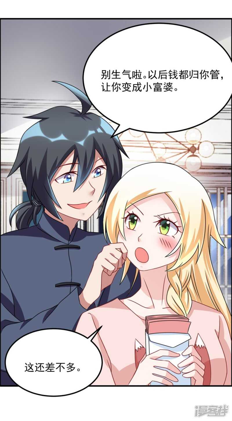 第44话 积德行善，怨消仇散-第47话