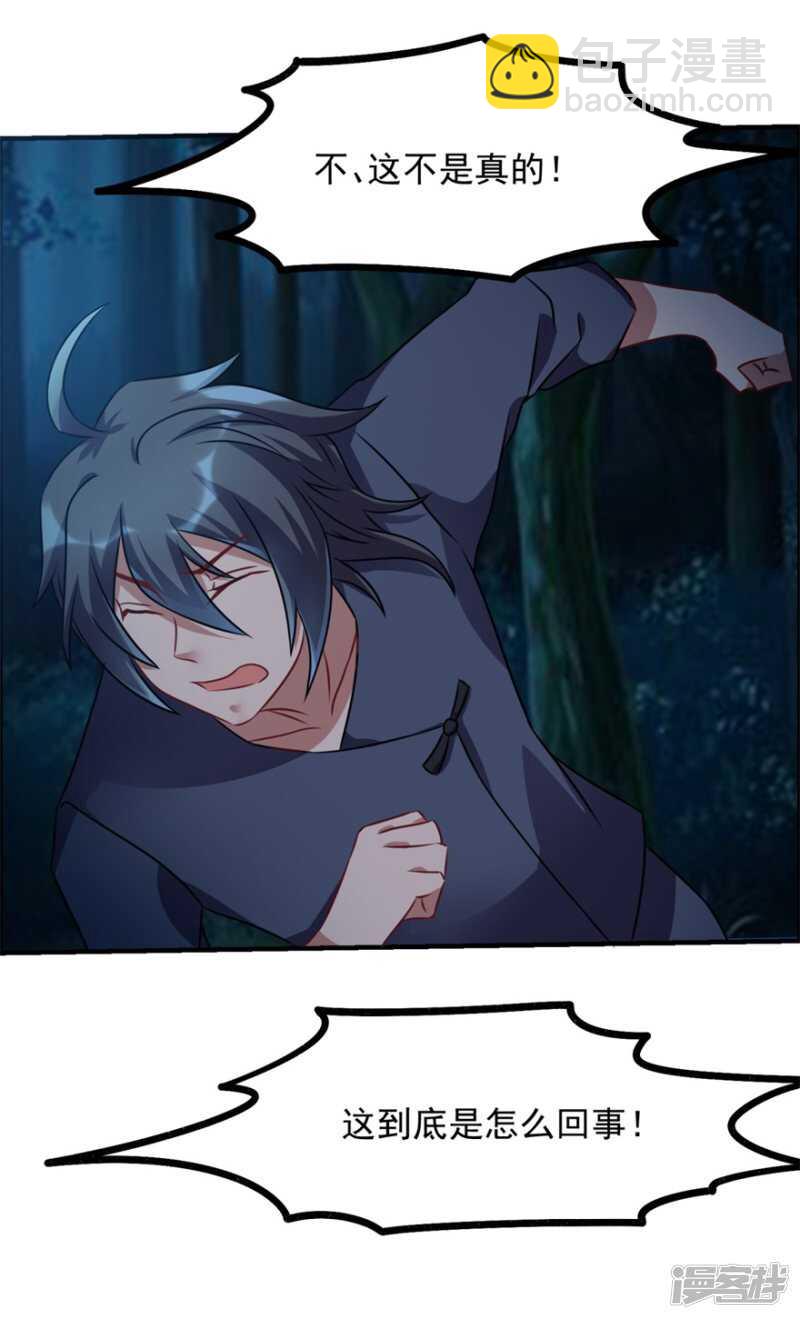 第46话 诅咒-第49话