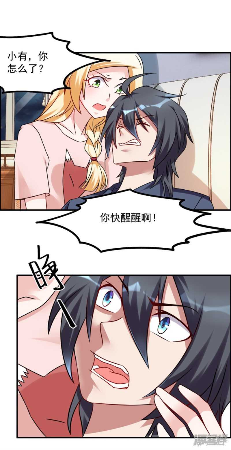 第46话 诅咒-第49话