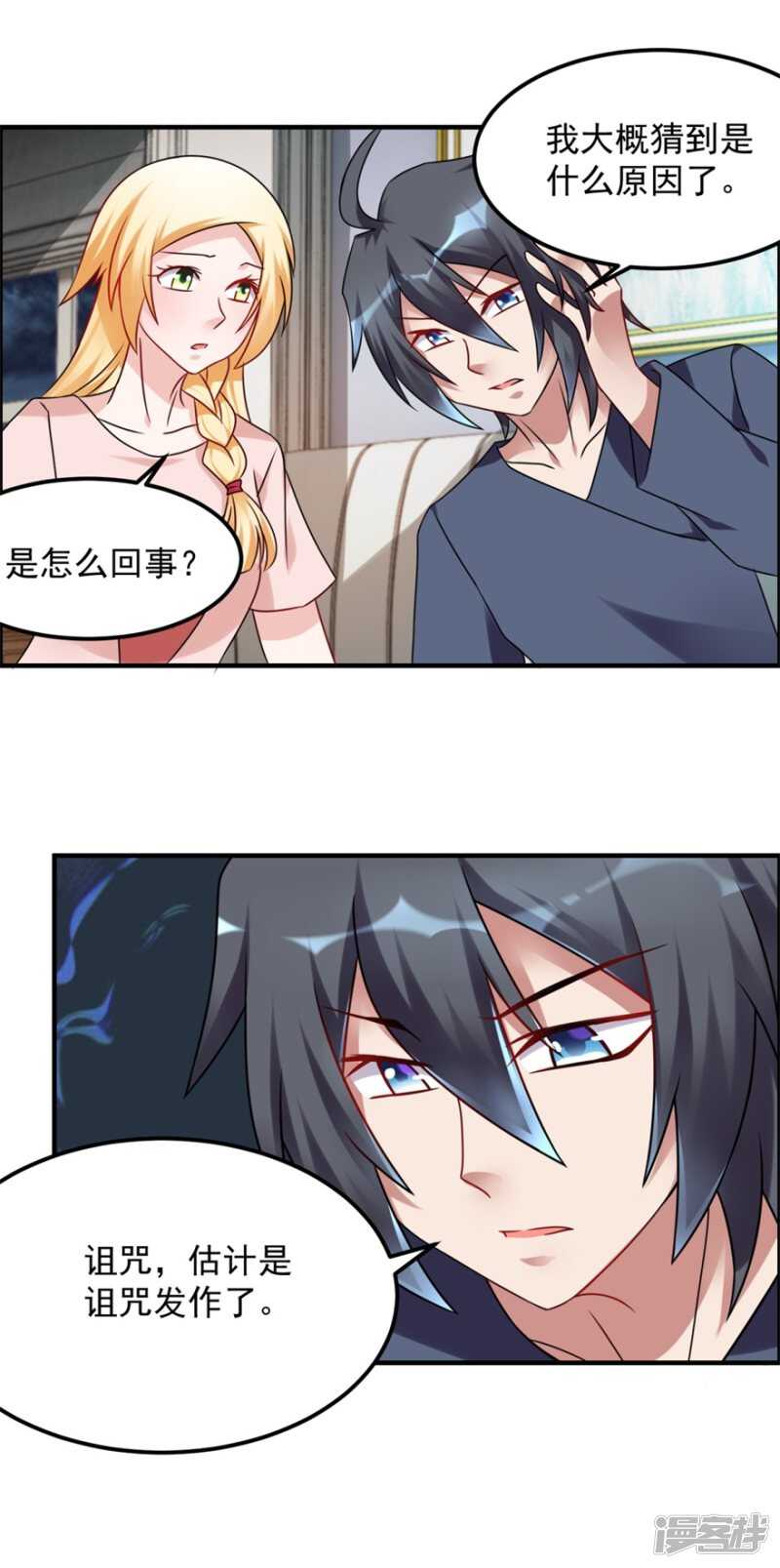 第46话 诅咒-第49话