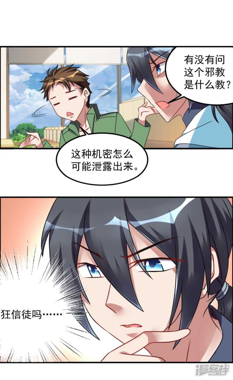 第46话 诅咒-第49话