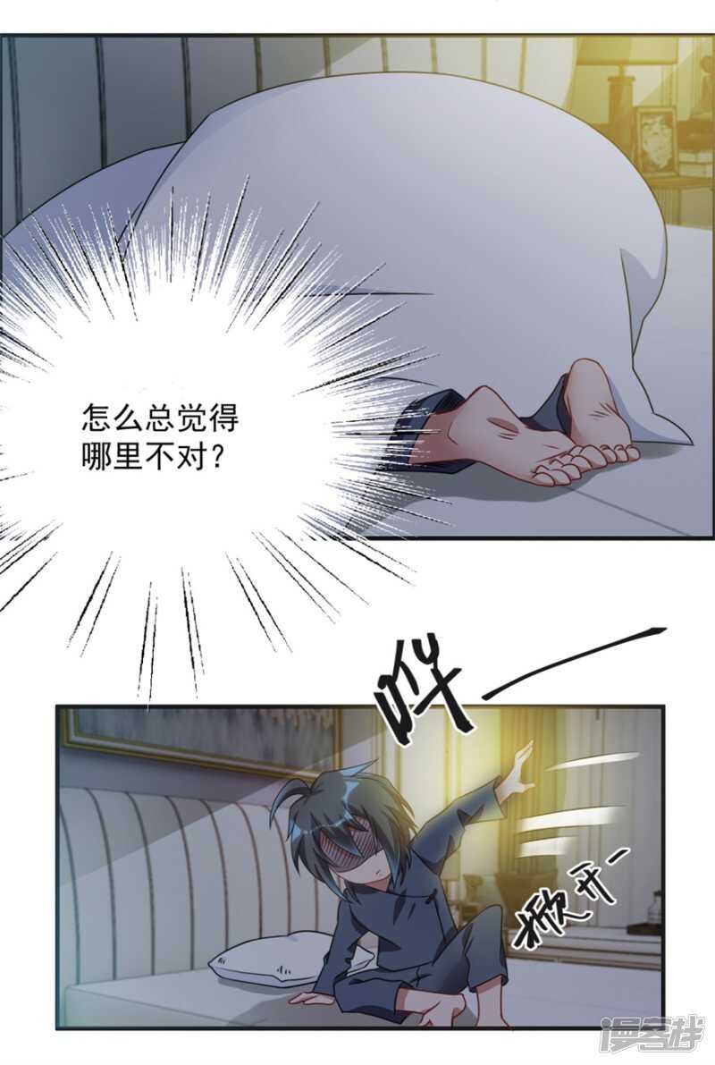 第46话 诅咒-第49话