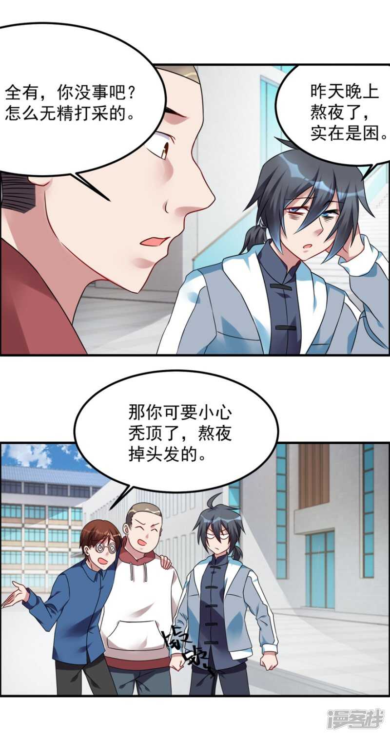 第48话 张子静的身份-第51话