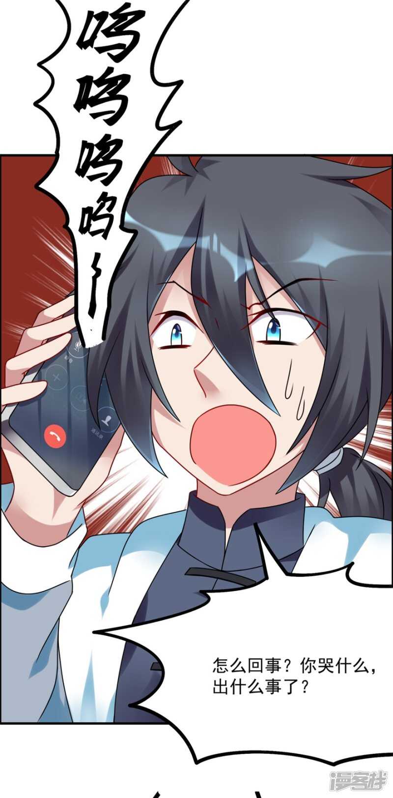 第48话 张子静的身份-第51话