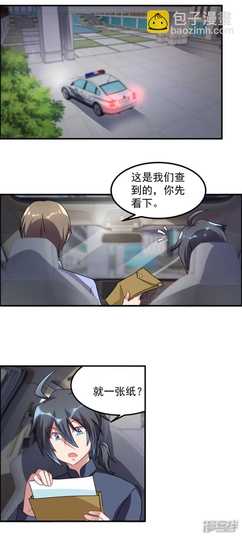 第48话 张子静的身份-第51话