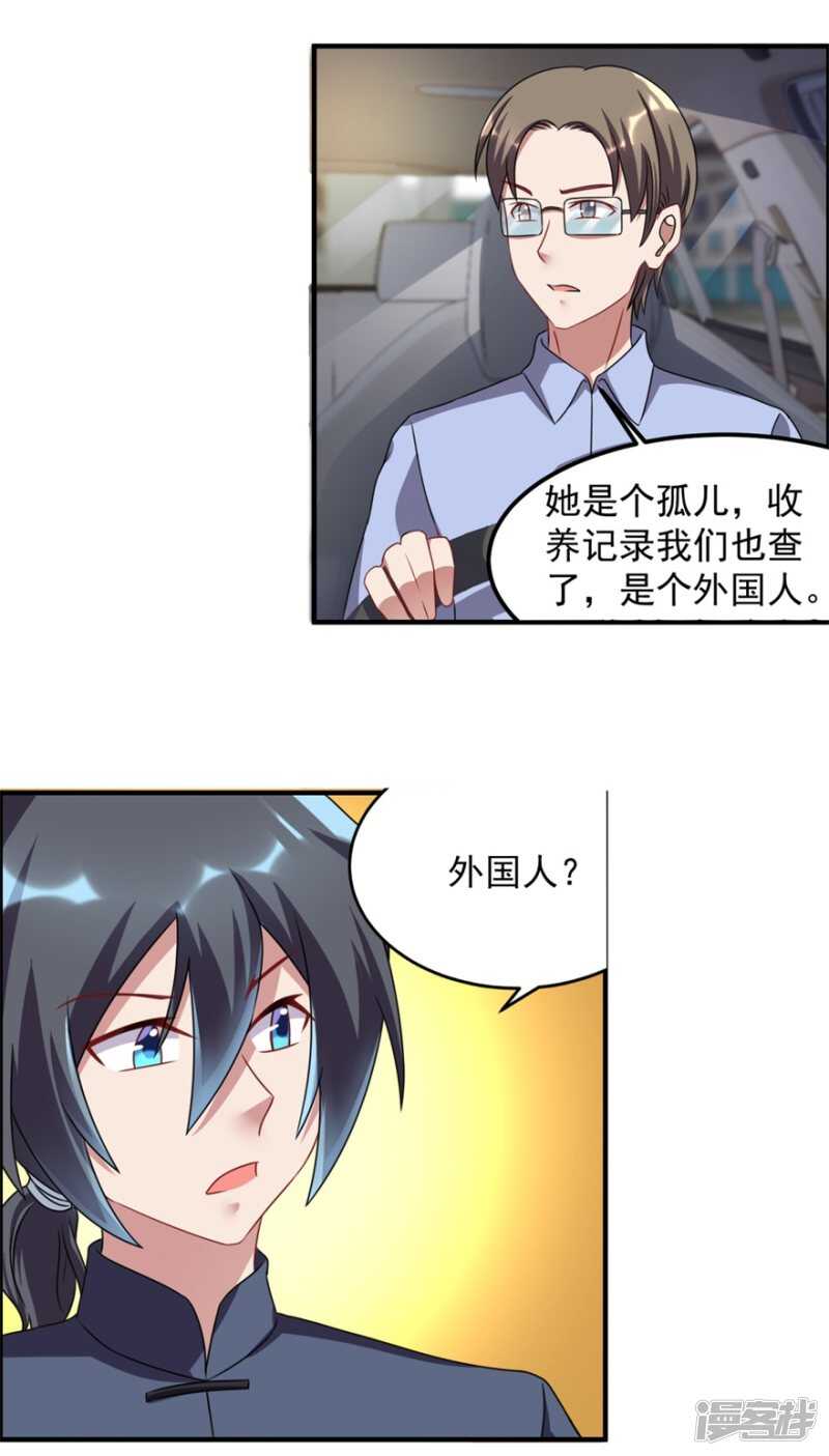 第48话 张子静的身份-第51话