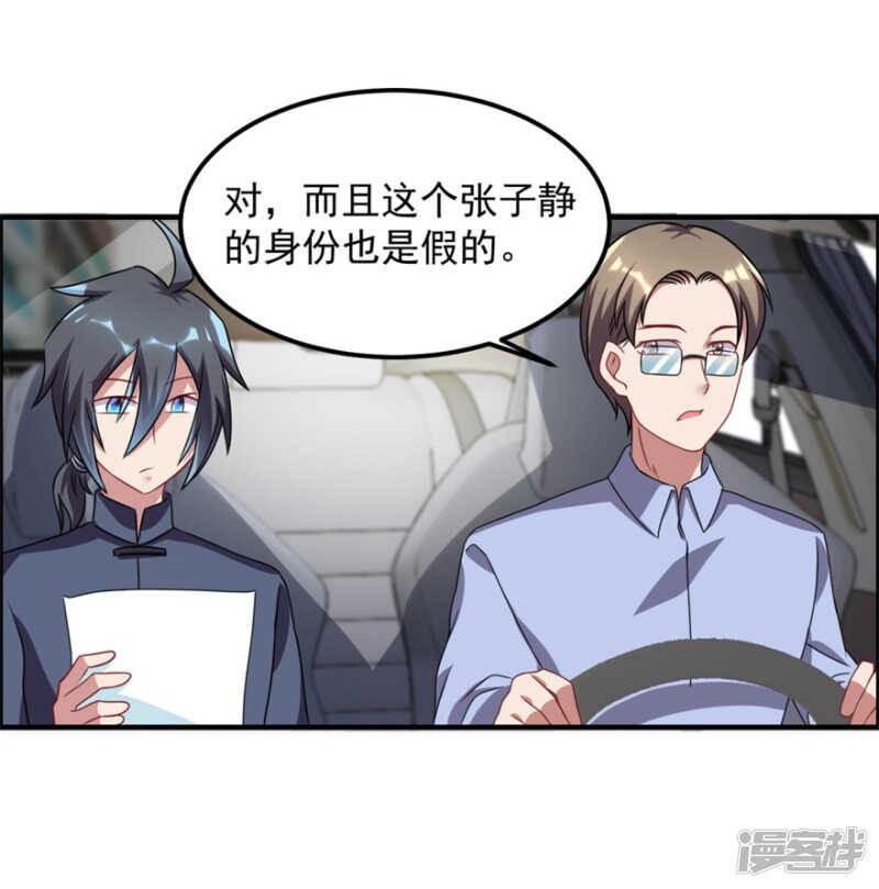 第48话 张子静的身份-第51话