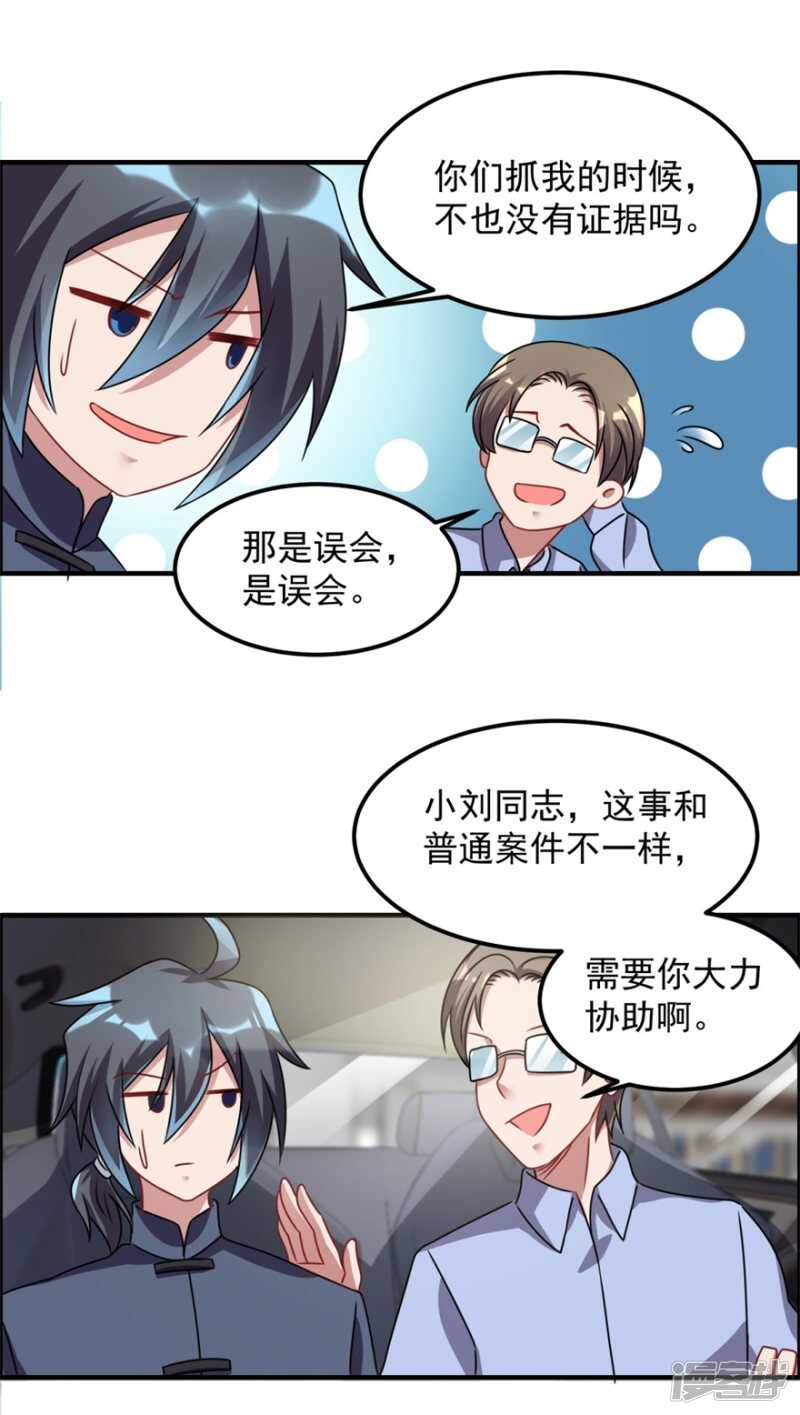 第48话 张子静的身份-第51话