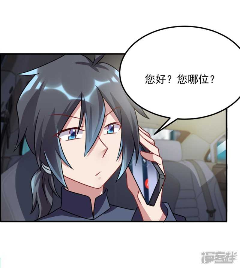 第48话 张子静的身份-第51话