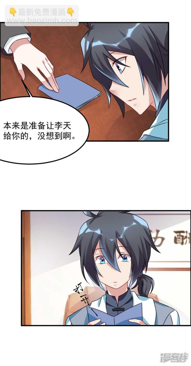 第50话 异闻调查局-第53话