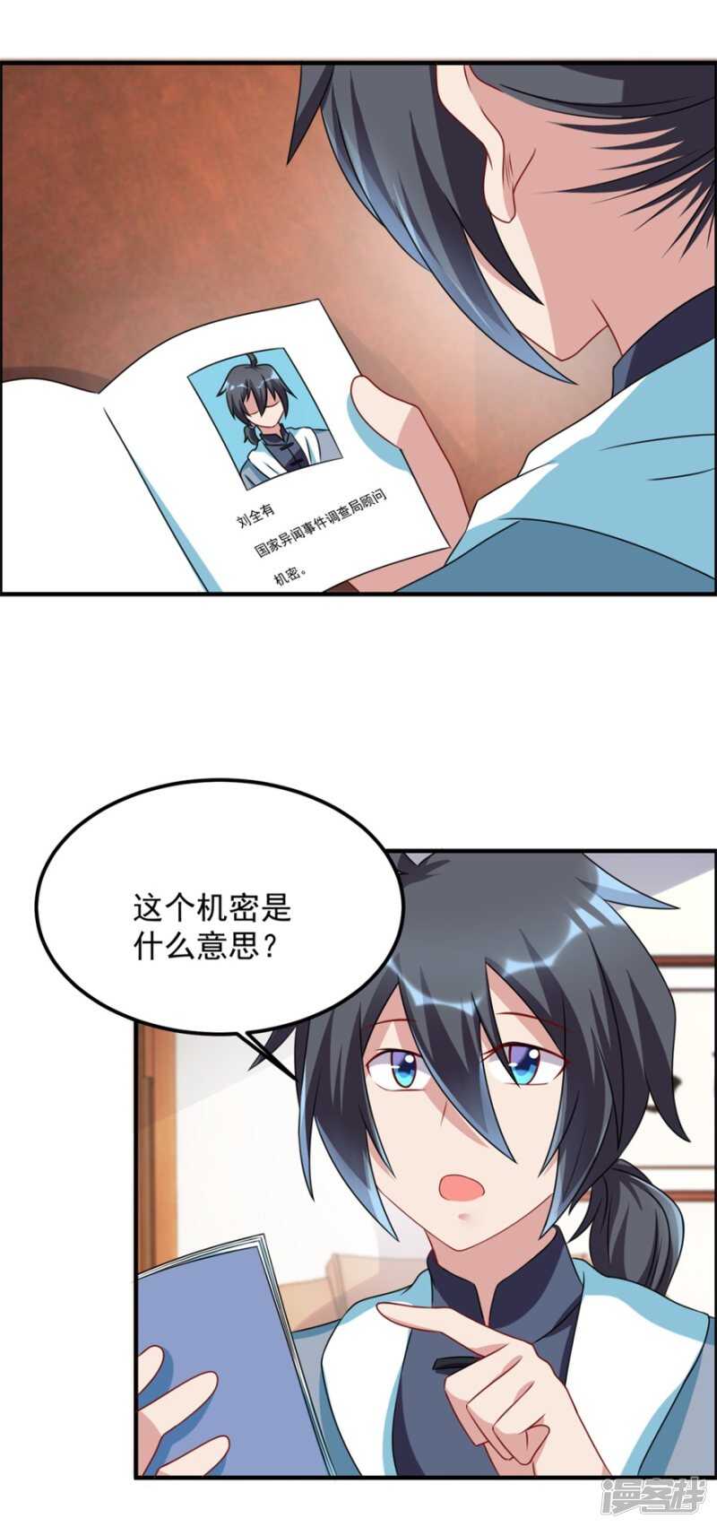 第50话 异闻调查局-第53话