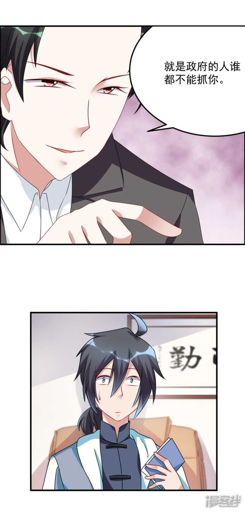 第50话 异闻调查局-第53话