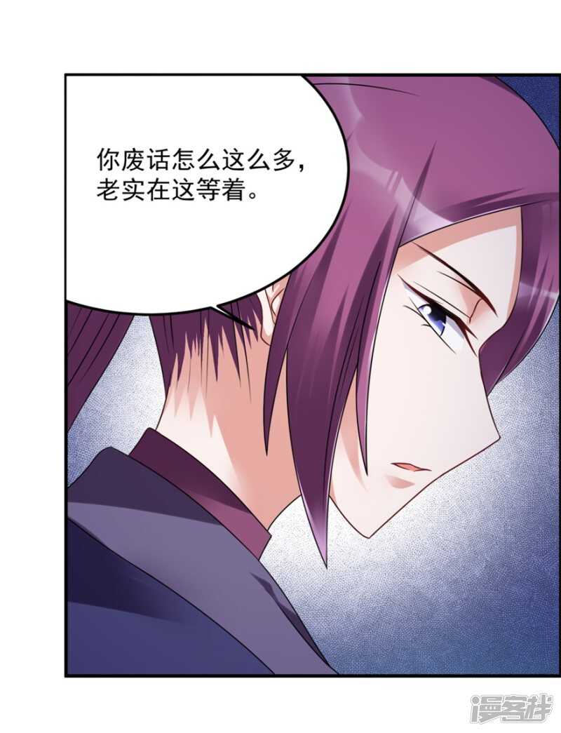 第50话 异闻调查局-第53话