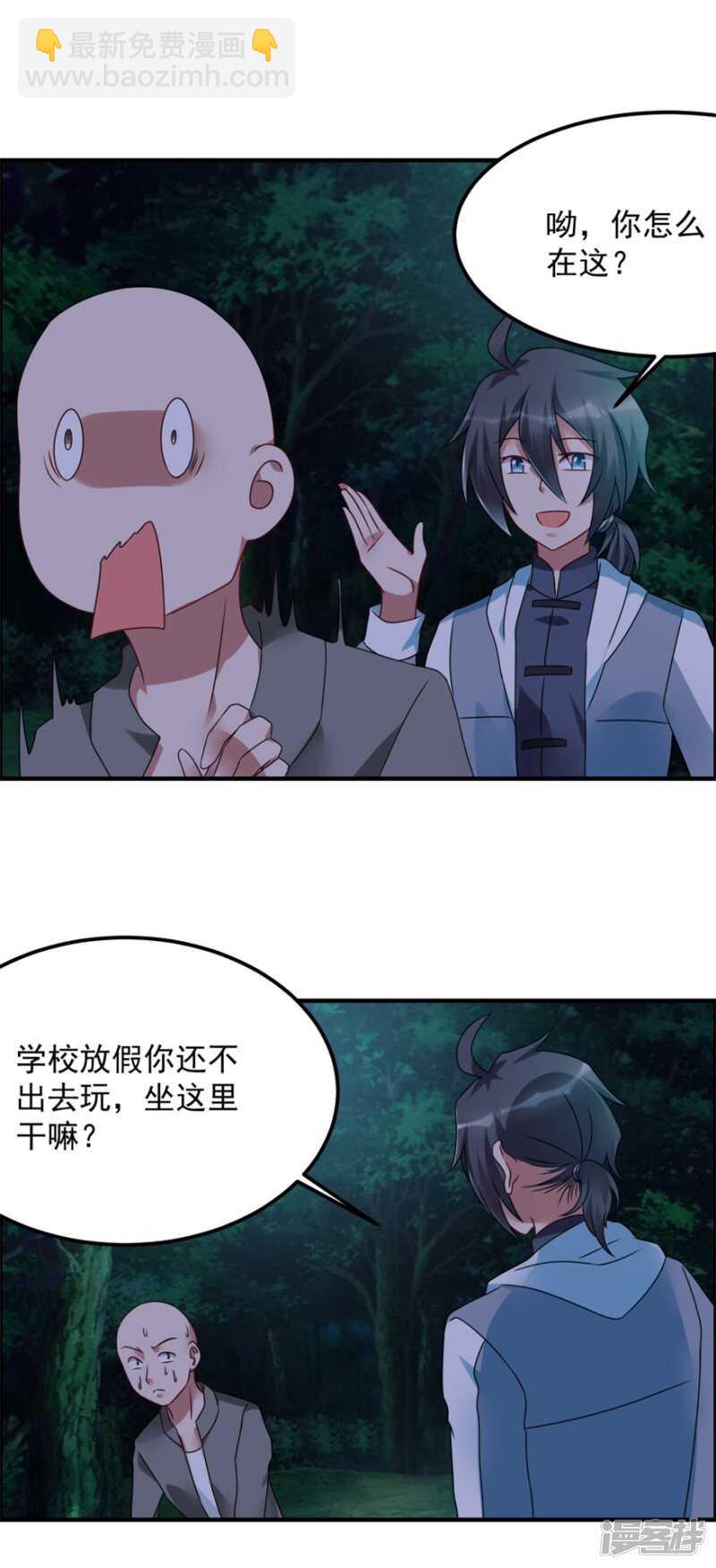 第50话 异闻调查局-第53话