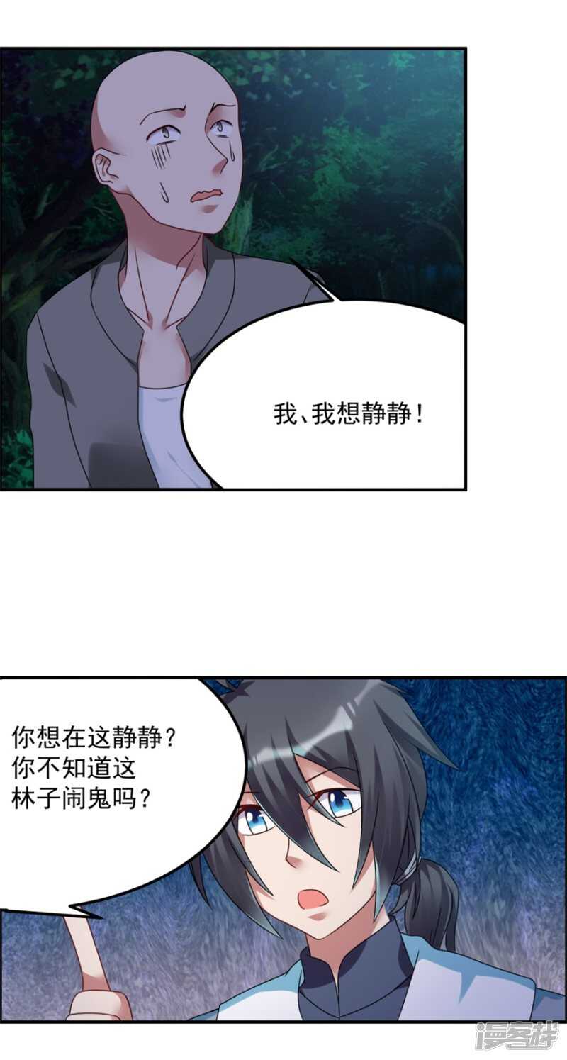 第50话 异闻调查局-第53话