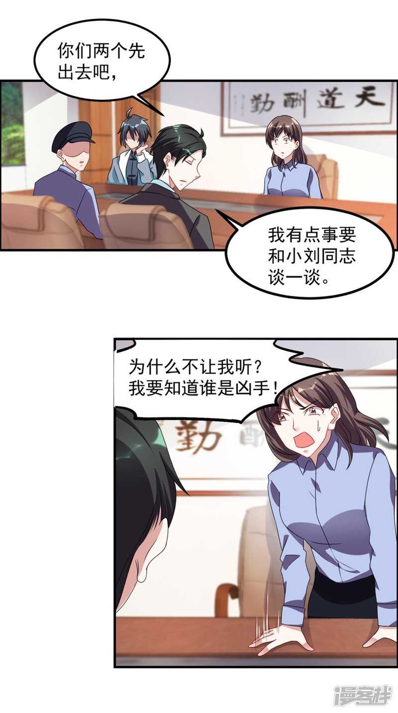 第50话 异闻调查局-第53话