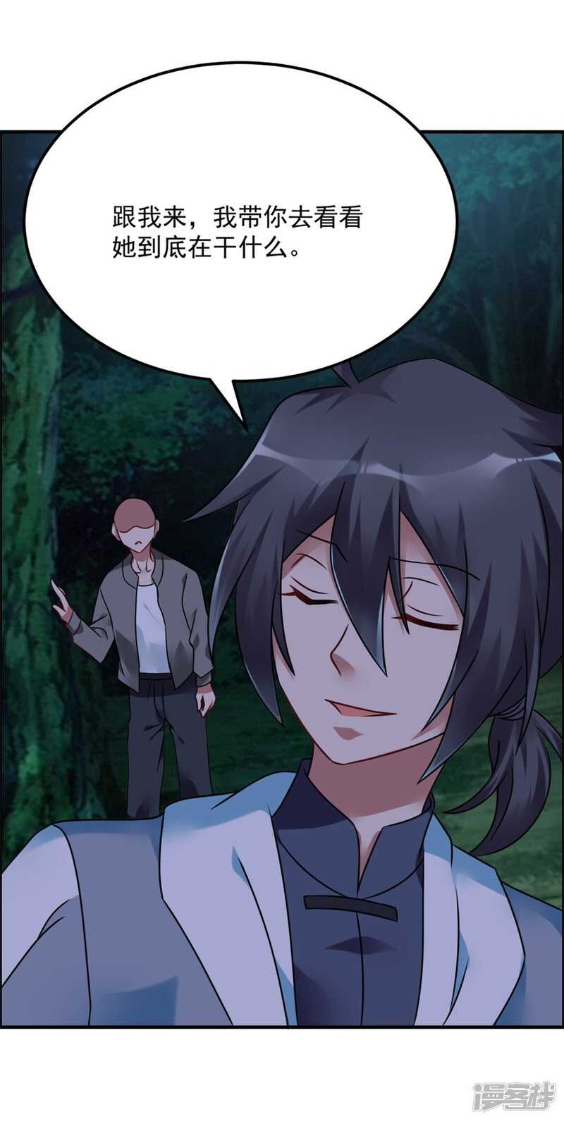 第50话 异闻调查局-第53话