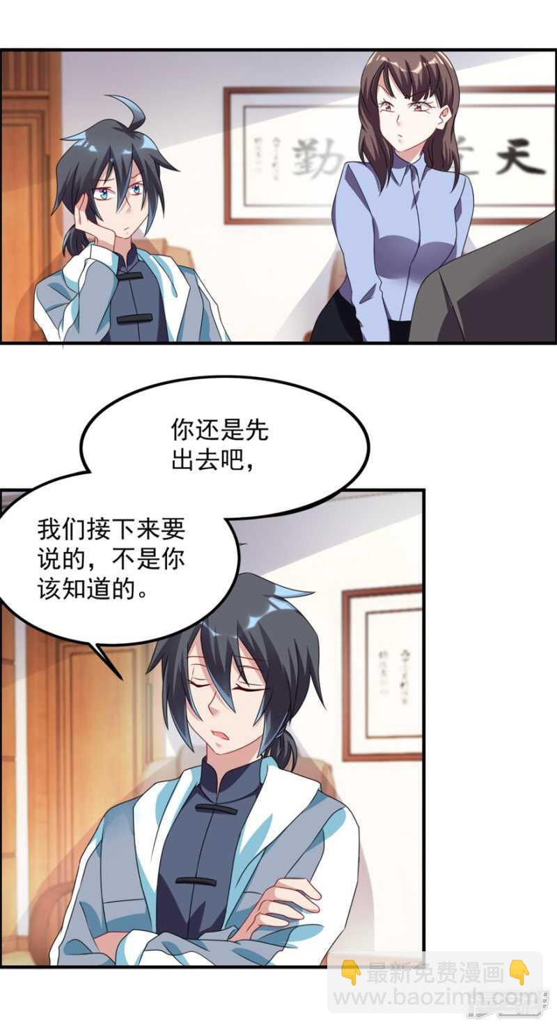 第50话 异闻调查局-第53话