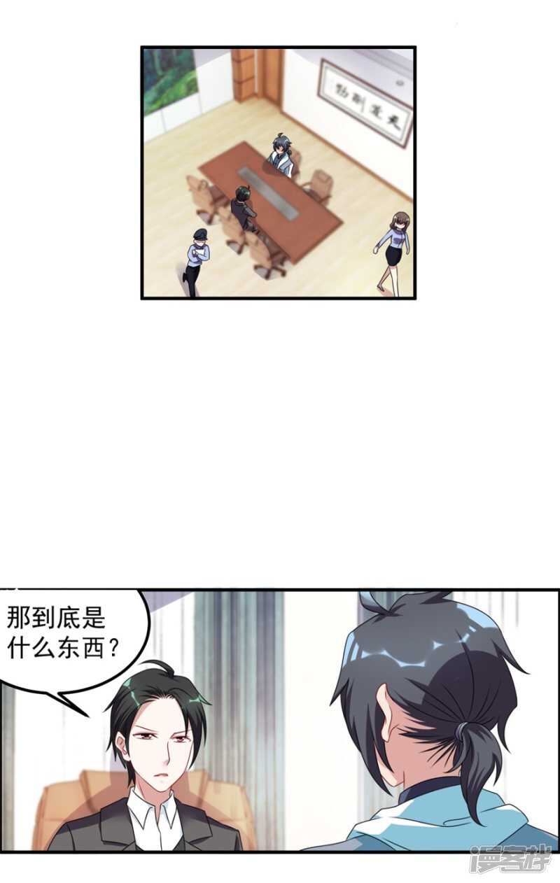 第50话 异闻调查局-第53话