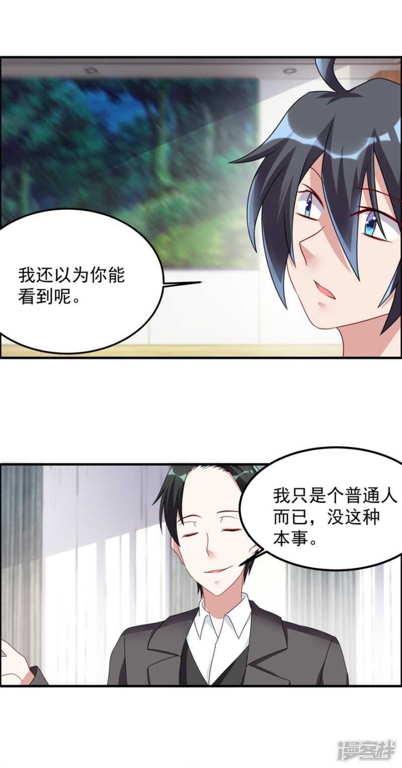 第50话 异闻调查局-第53话