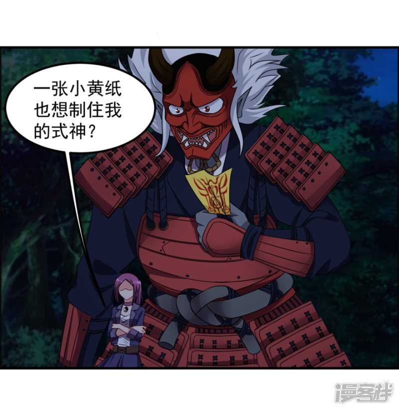 第52话 是神不是鬼-第55话