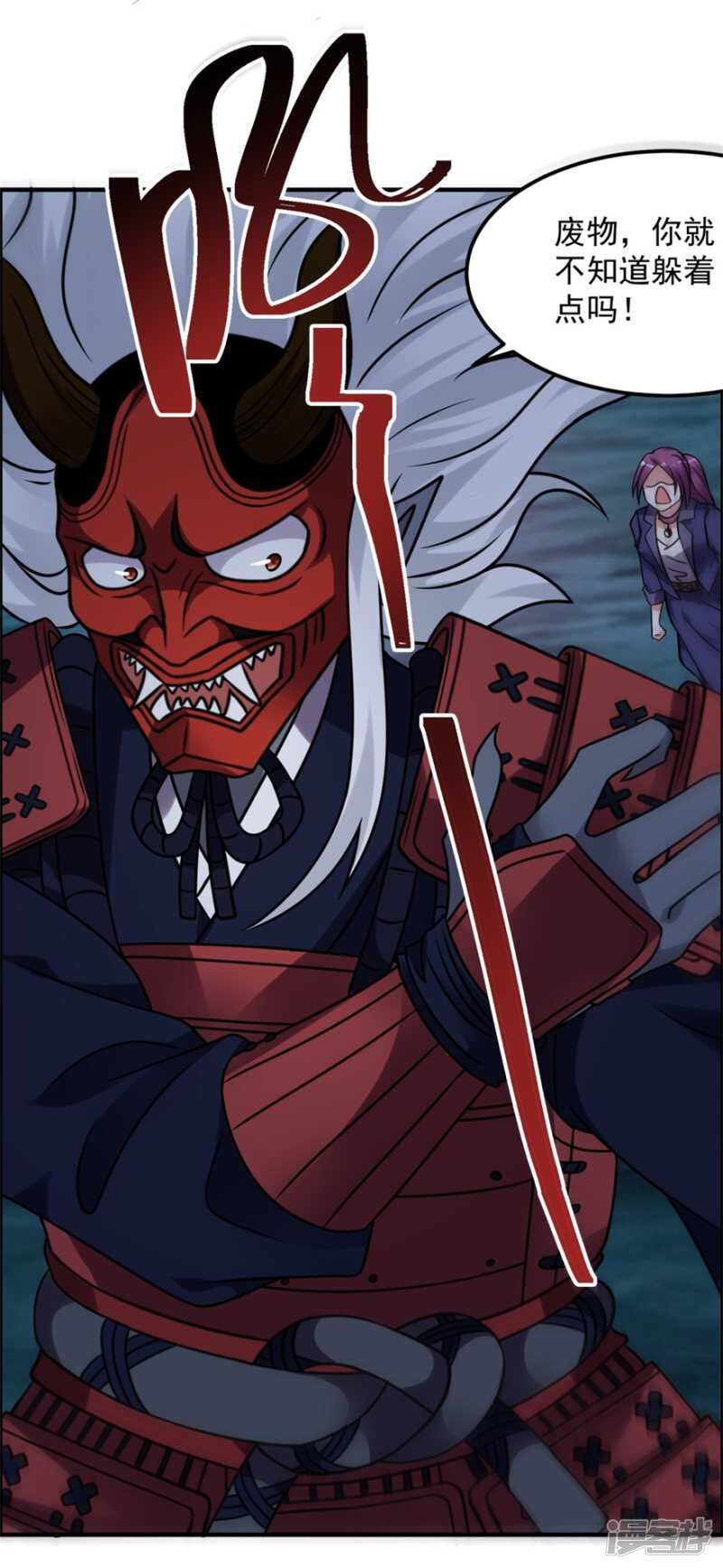 第52话 是神不是鬼-第55话