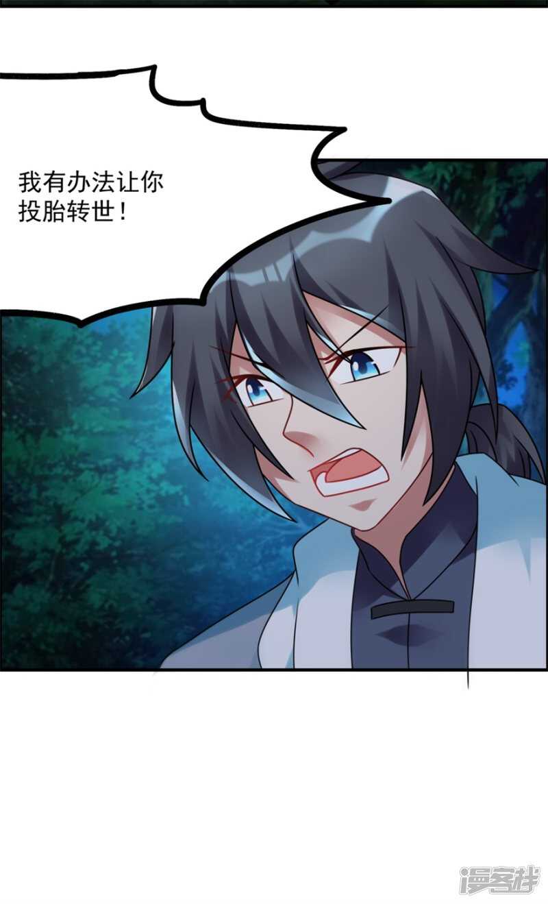 第52话 是神不是鬼-第55话