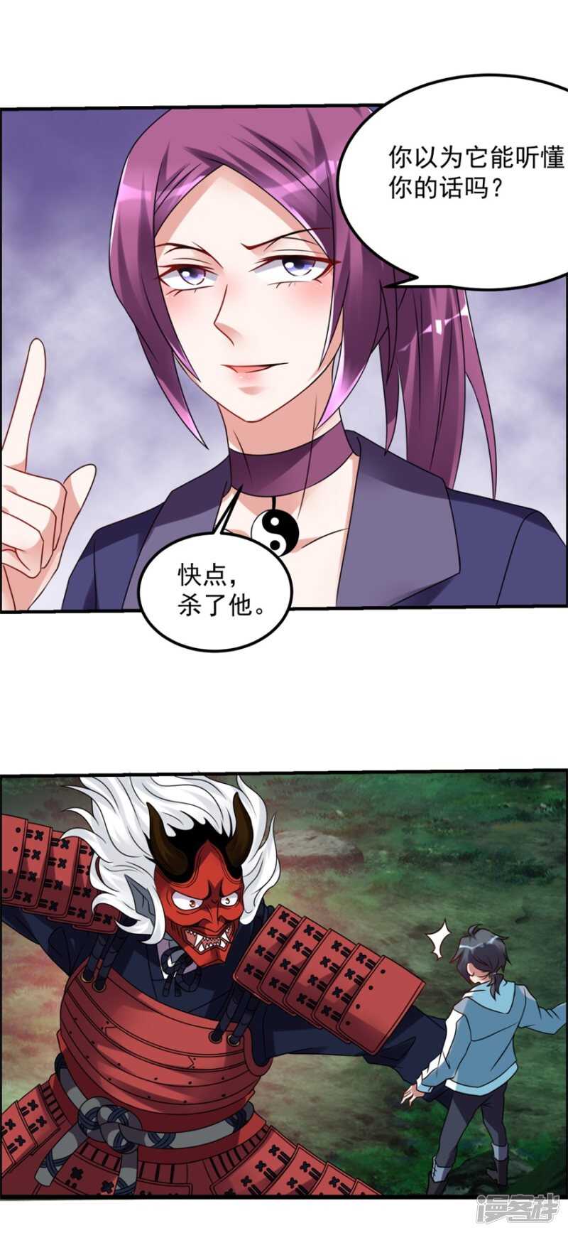 第52话 是神不是鬼-第55话