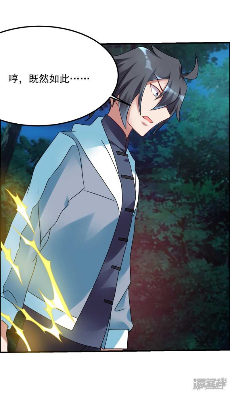 第52话 是神不是鬼-第55话